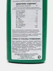 Комплексное органоминеральное удобрение "REASIL" для роз, 0,25 л, концентрат