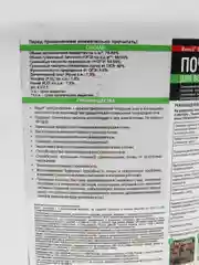 Почвоулучшитель REASIL, 1 кг, комплексное органоминеральное удобрение для плодородия почвы
