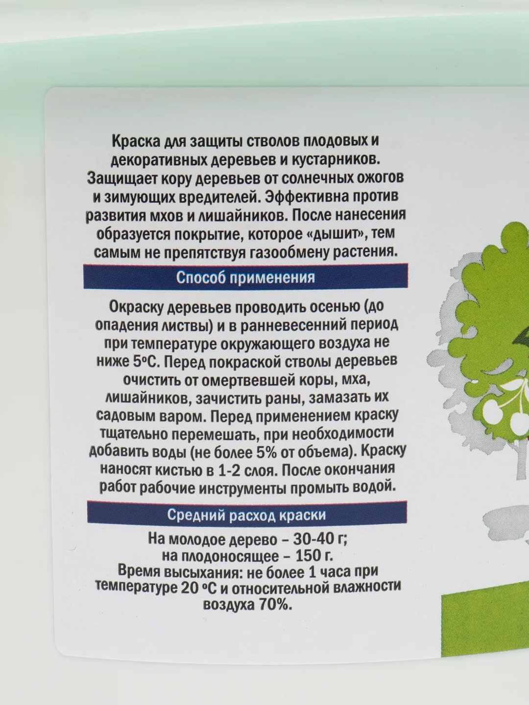 Краска садовая "БиоМастер" 3 кг, от солн. ожогов, вредителей, повышает зимостойкость