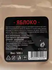 Щепа для копчения, 500 г, яблоня