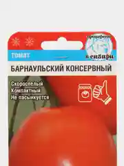 Семена Томат "Барнаульский консервный", раннеспелый, низкорослый
