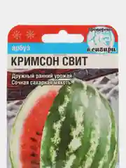 Семена Арбуз "Кримсон свит", высокоурожайный, крупноплодный сорт