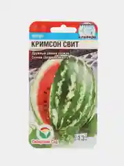 Семена Арбуз "Кримсон свит", высокоурожайный, крупноплодный сорт