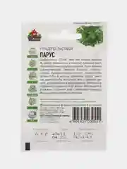 Семена Сельдерей листовой "Парус", среднеспелый сорт