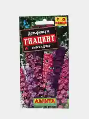 Дельфиниум Аэлита "Гиацинт", смесь сортов, 0,3 г, семена