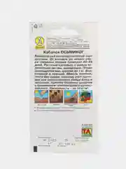 Семена Кабачок Аэлита "Осьминог", 1 грамм