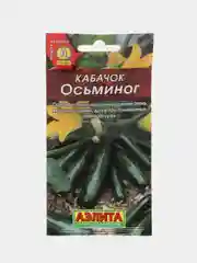Семена Кабачок Аэлита "Осьминог", 1 грамм