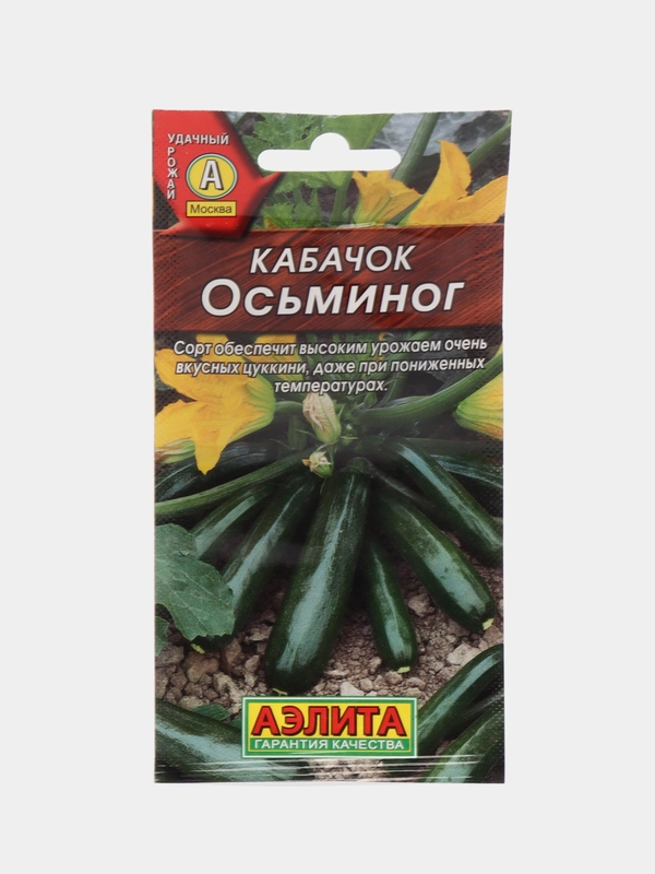 Семена Кабачок Аэлита "Осьминог", 1 грамм