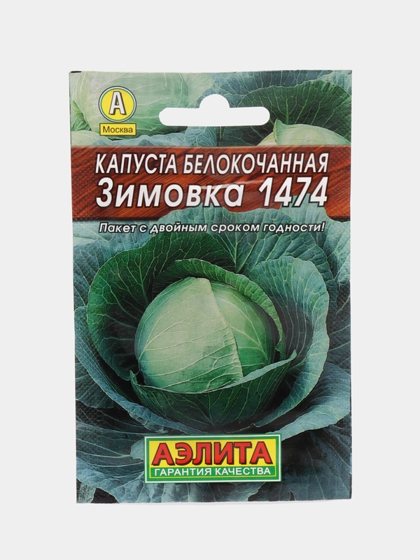Семена Капуста белокочанная Аэлита "Зимовка 1474", 0,5 грамм