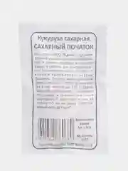 Семена Кукуруза "Сахарный початок", 5 г