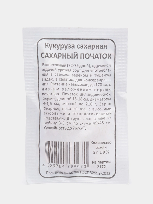 Семена Кукуруза "Сахарный початок", 5 г