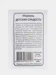 Семена Морковь "Детская сладкая", Марс, 1 г