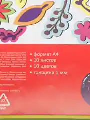 Фоамиран цветной, пористая резина deVENTE, А4