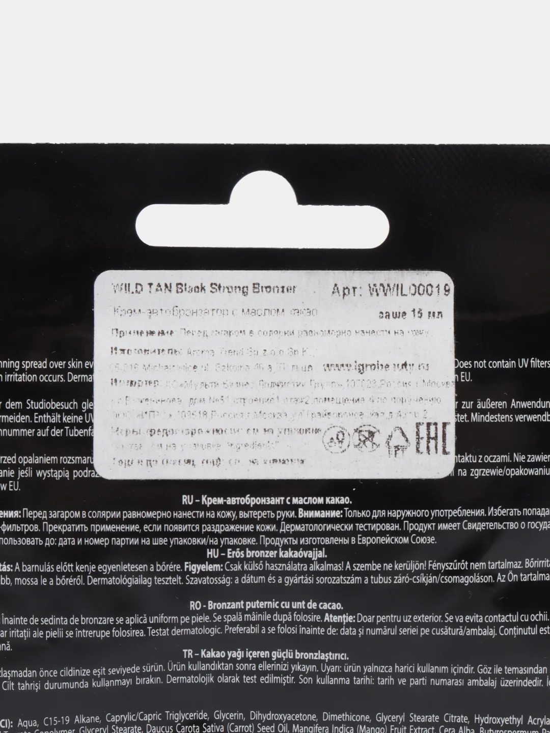 Крем для загара в солярии Black Strong Bronzer
