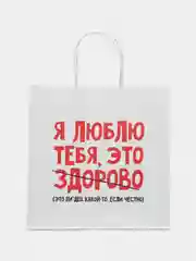 Красный пакет подарочный, крафтовый, 18+, 22 х 22 х 11 см