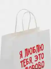 Красный пакет подарочный, крафтовый, 18+, 22 х 22 х 11 см