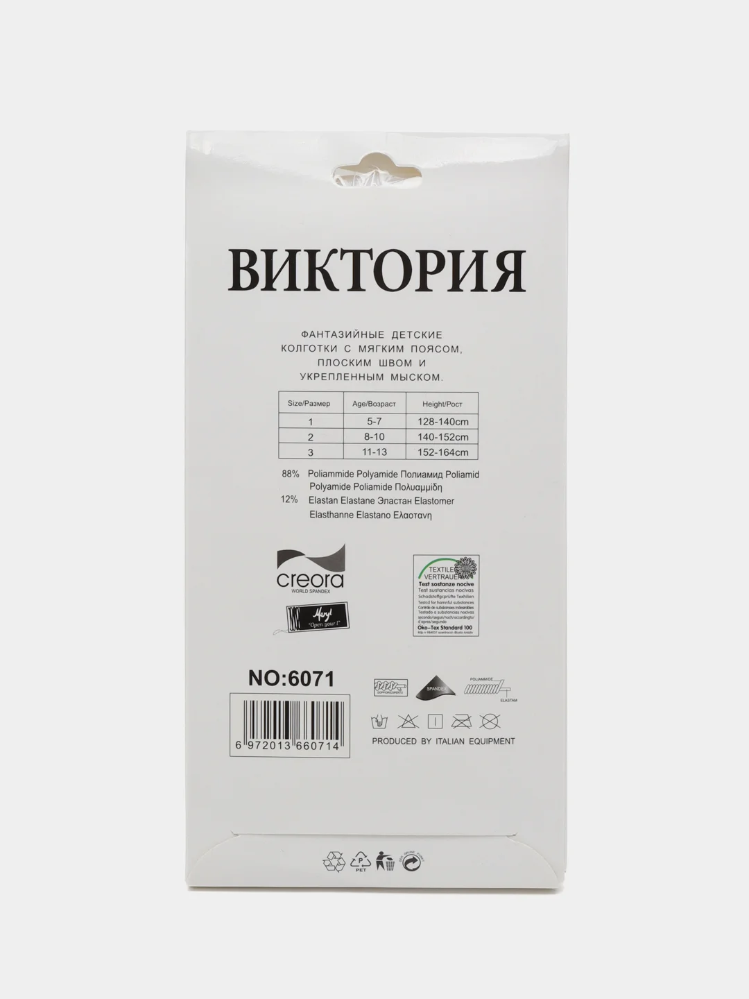 Колготки для девочек, белые