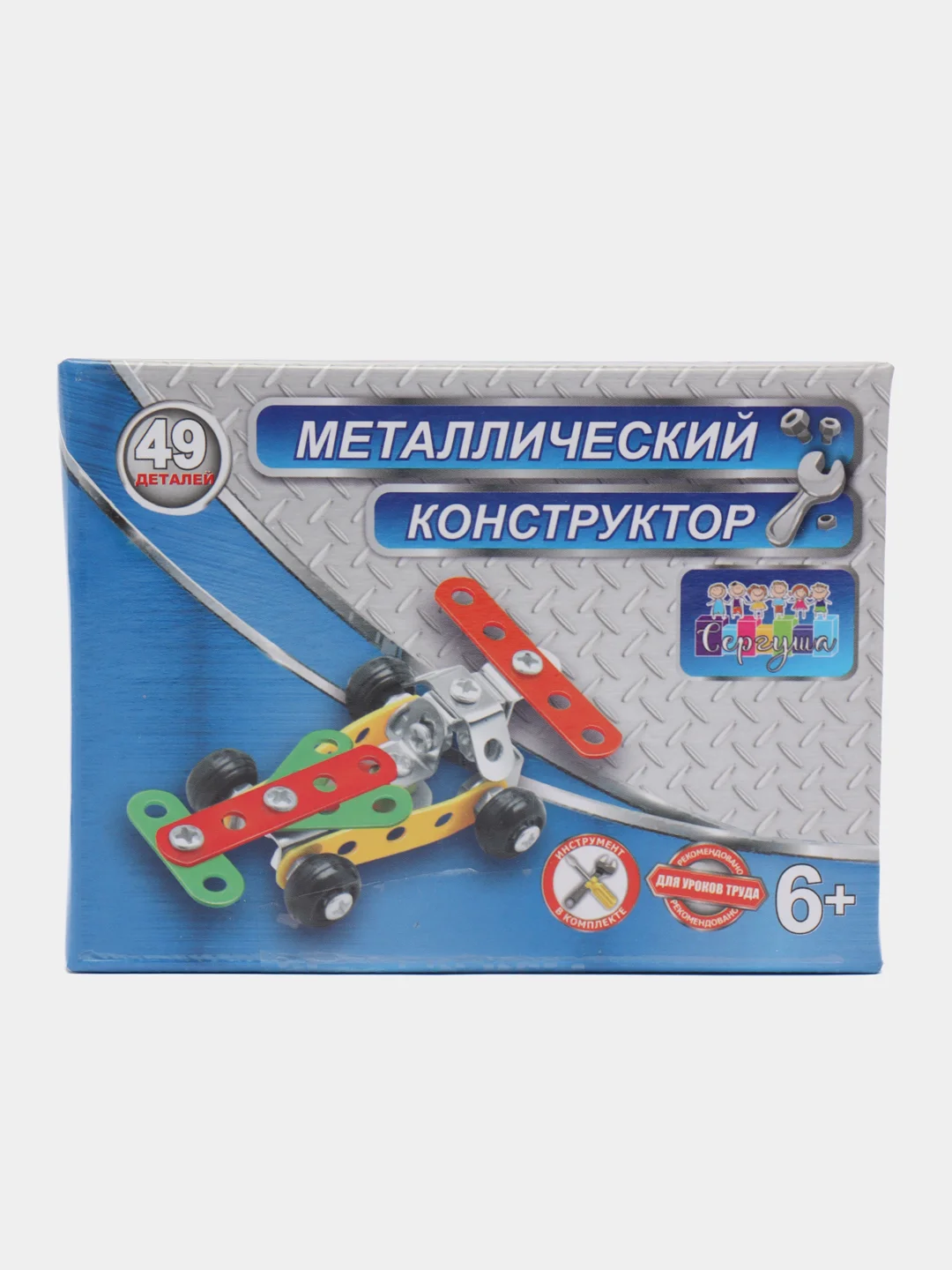 Конструктор металлический, детский, набор из 3 разных моделей