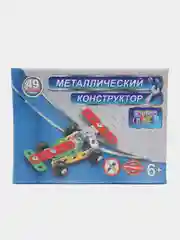 Конструктор металлический, детский, набор из 3 разных моделей