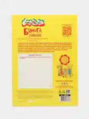 Бумага цветная "Каляка-Маляка", самоклеящаяся, ламинированная, 7 листов, 7 цветов, А4