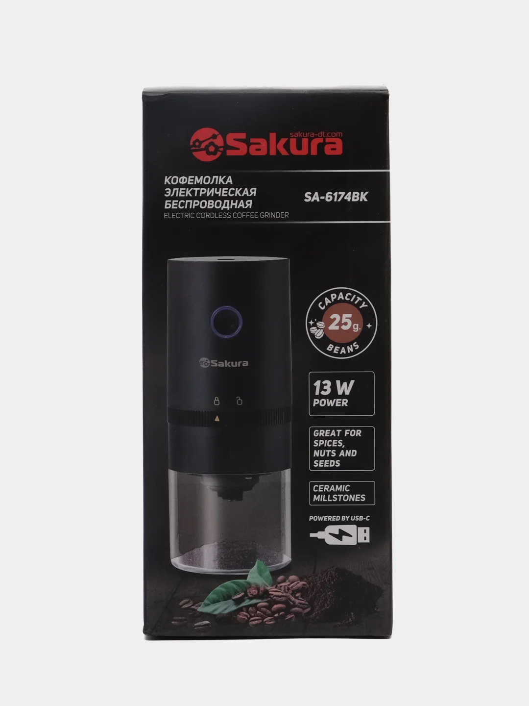 Кофемолка Sakura SA-6174BK, черная, жерновая, аккумулятор, 25 г