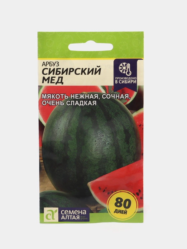 Семена Арбуз "Сибирский Мед", Семена Алтая, 1 г