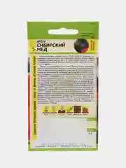 Семена Арбуз "Сибирский Мед", Семена Алтая, 1 г