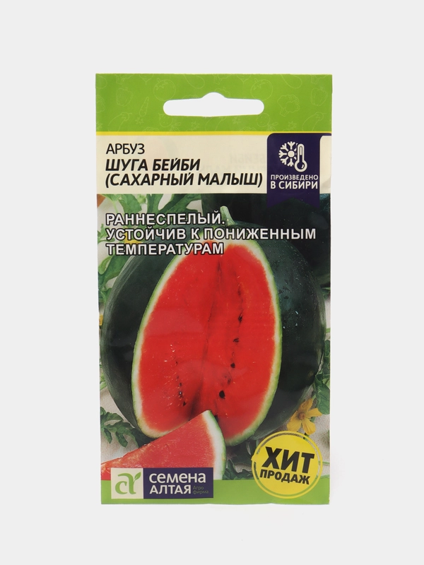 Семена Арбуз "Шуга Бэби, Сахарный малыш", 1 г, Семена Алтая