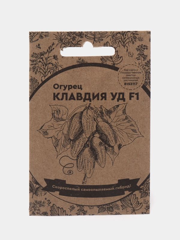 Семена Огурец "Клавдия F1", 8 штук