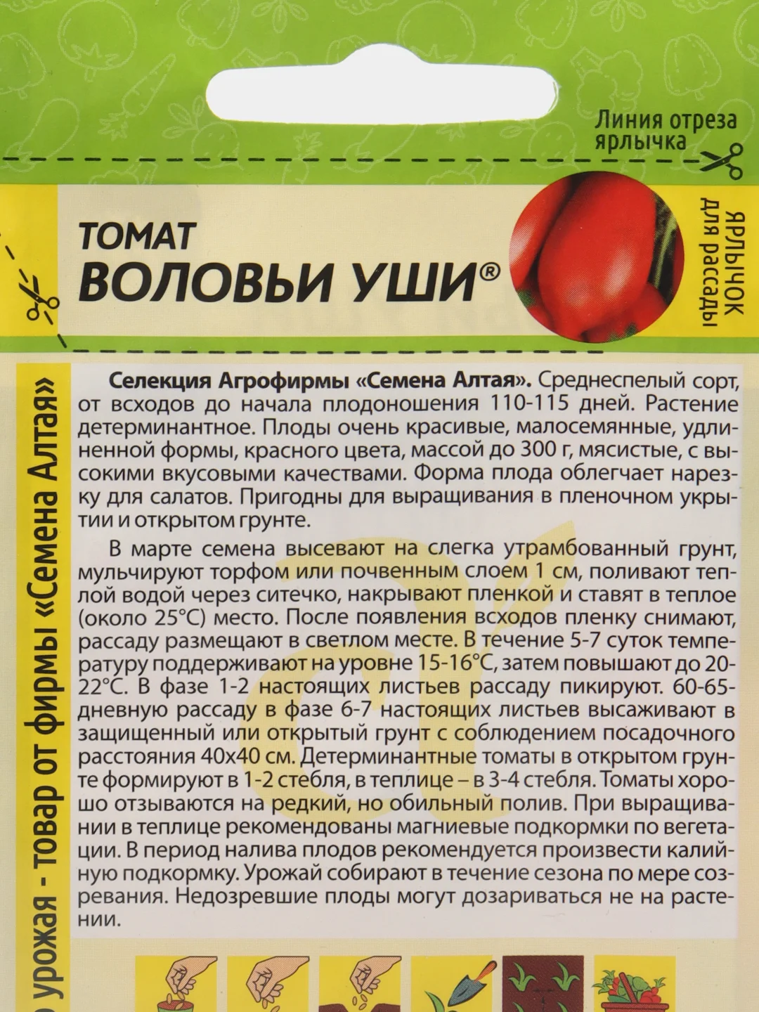 Семена Томат "Воловьи Уши", 0,05 г, Семена Алтая