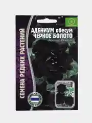 Семена цветов Адениум "Черное болото"