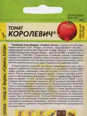 Семена Томат "Королевич", 0,05 г, Семена Алтая