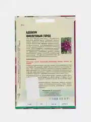 Семена цветов Адениум "Фиолетовый город"
