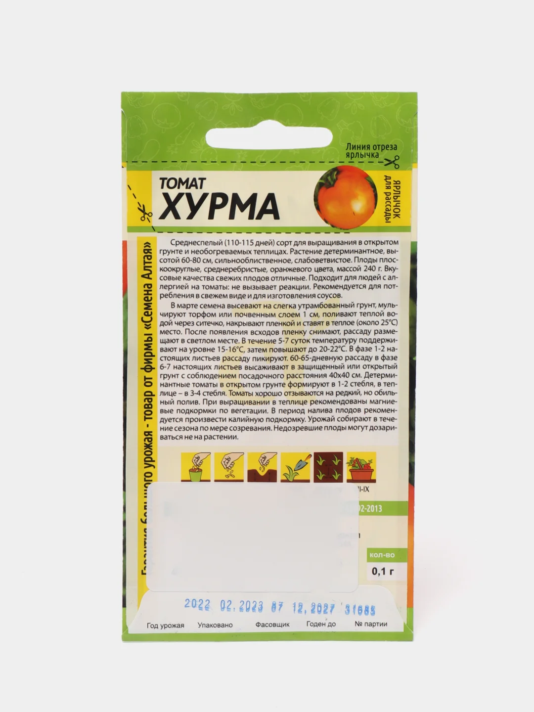 Семена Томат "Хурма", 0,1 г, Семена Алтая