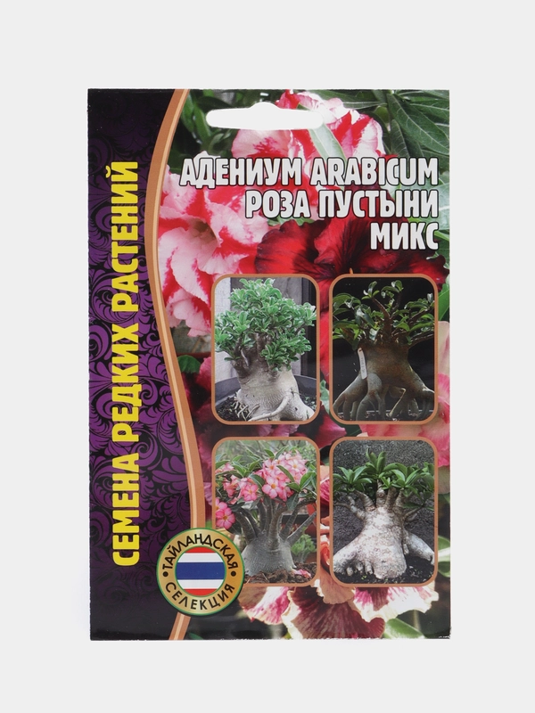 Семена цветов Адениум "Роза пустыни", микс