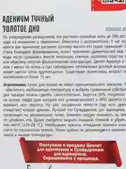 Семена цветов Адениум "Золотое дно"