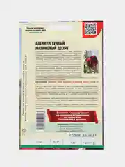 Семена цветов Адениум "Малиновый десерт"