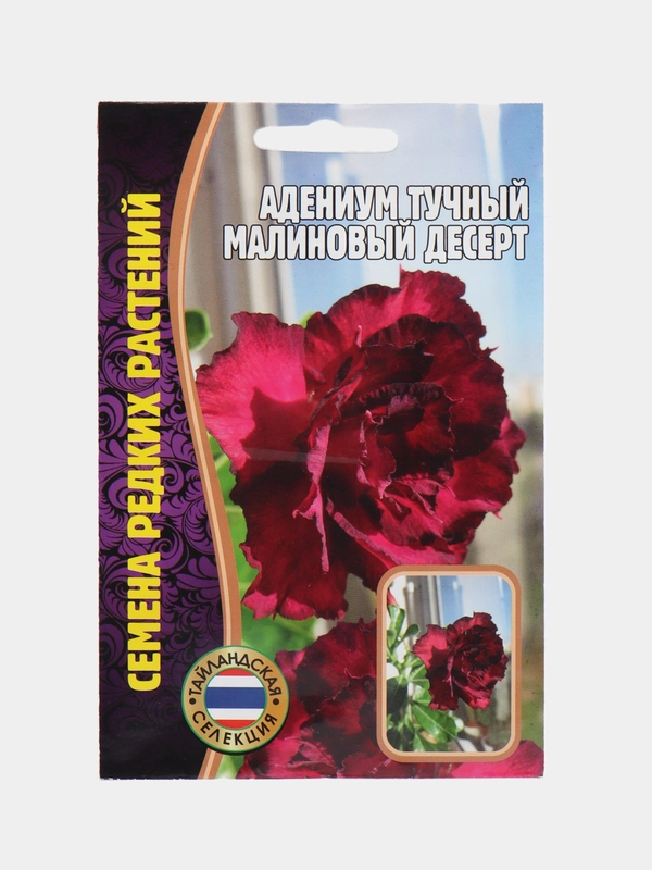 Семена цветов Адениум "Малиновый десерт"