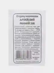 Семена Огурец "Алтайский ранний 166", 0.4 г