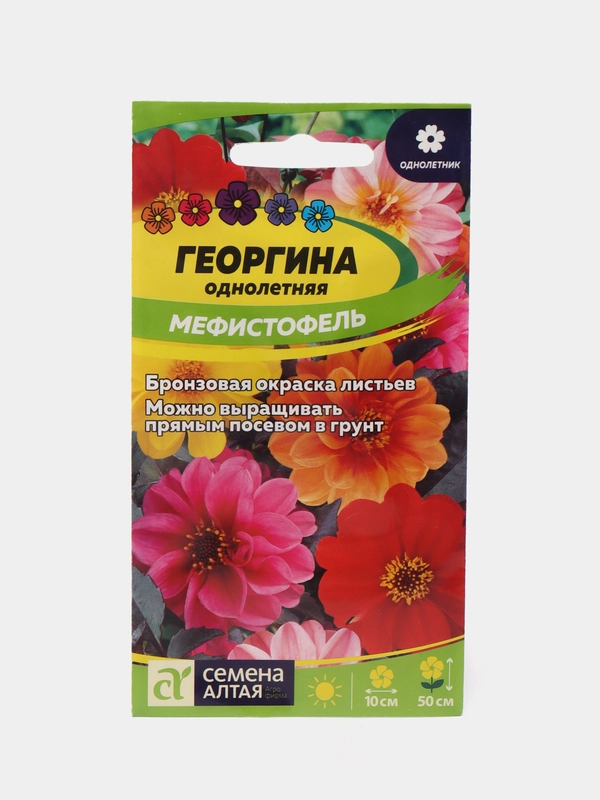 Семена Георгина "Мефистофель" Семена Алтая, 0,2 грамма