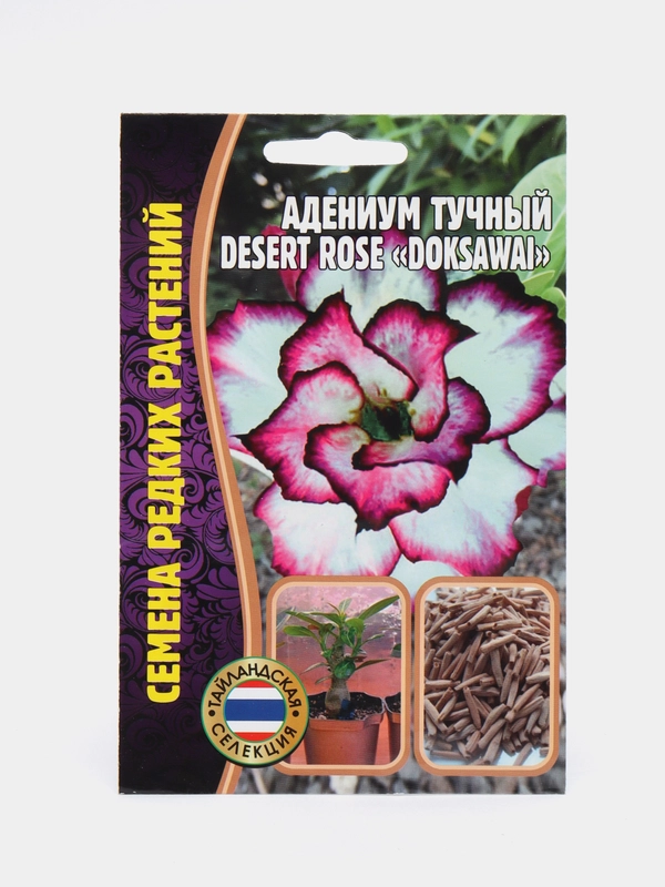Семена цветов Адениум Desert rose Doksawai