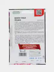 Семена цветов Адениум "Гвоздики"