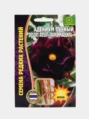 Семена цветов Адениум Triple magneta