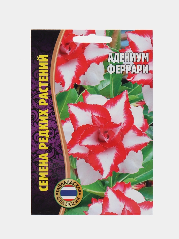 Семена цветов Адениум "Феррари"