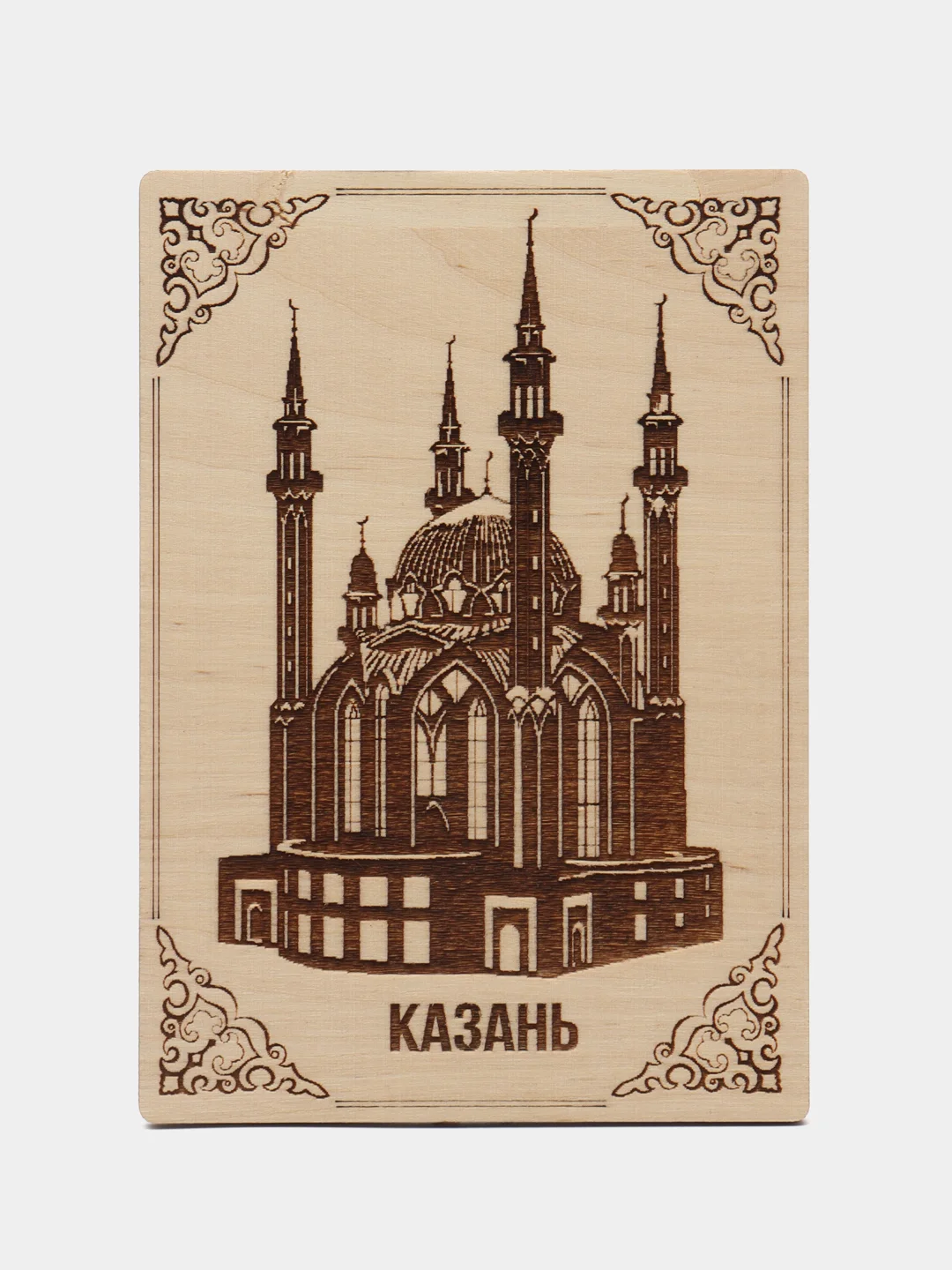 Бежевый меланж магнит деревянный "Казань. Кул Шариф.", 110*120 мм