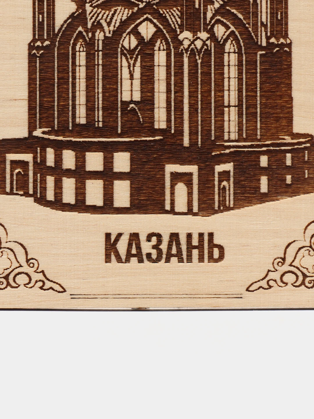 Бежевый магнит деревянный "Казань. Кул Шариф.", 110*120 мм