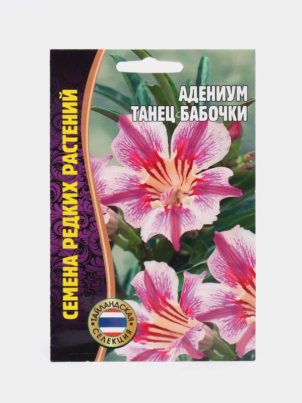 Семена цветов Адениум "Танец бабочки"