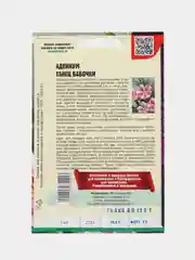 Семена цветов Адениум "Танец бабочки"