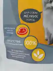 Сухой полнорационный суперпремальный корм для собак мелких пород HEY, BUDDEE!, 1 кг