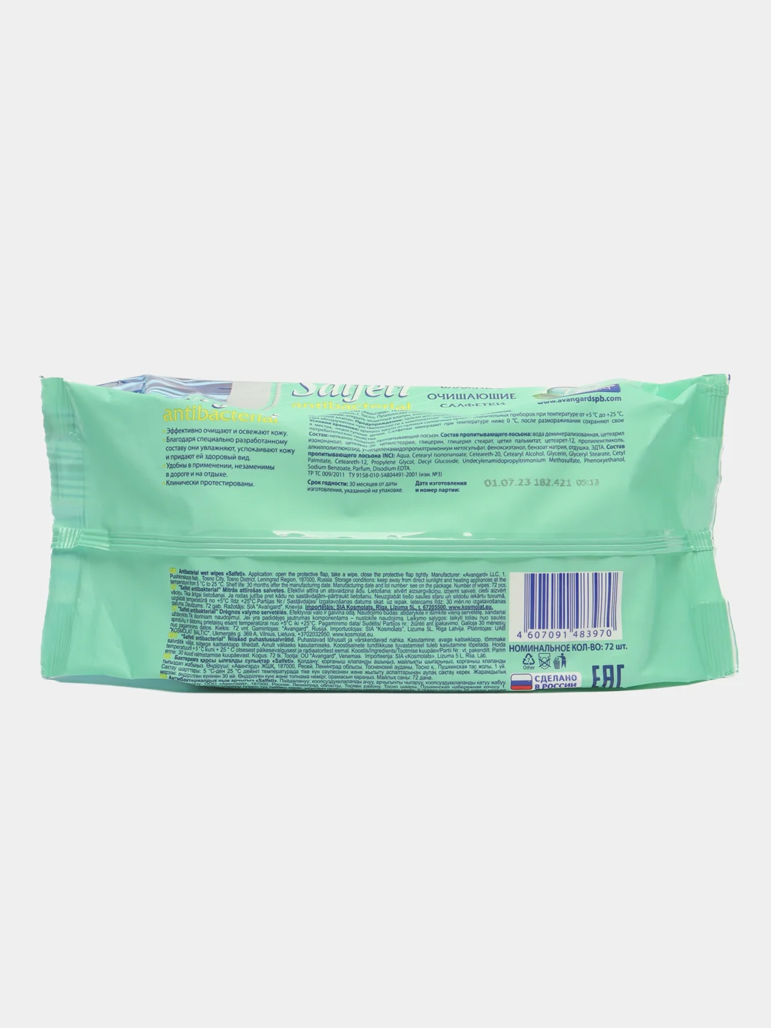 Салфетка влажная Salfeti antibacterial, с клапаном, 72 штук